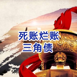防城要债公司